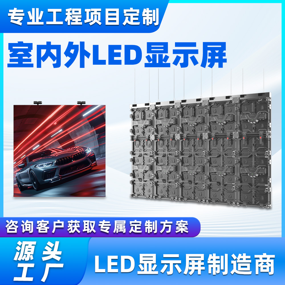 Dehao Vision Outdoor Выступление светодиодный прокат экран внутри и снаружи P3.91LED Свадебная реклама Электронный большой экран