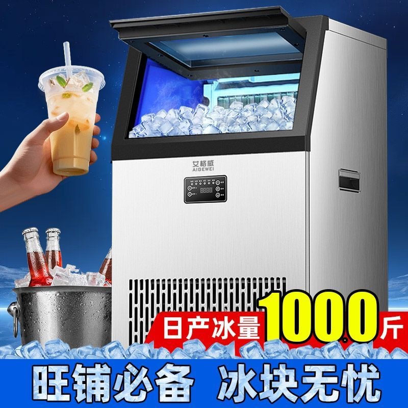 Commercial large-scale fully automatic ice maker for dormitories, milk tea shops, KTV bars, and ice cube machines