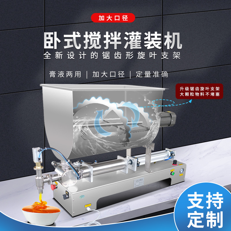 fərdi Fully Automatic Quantitative Filling qurğu üçün Heating Paste və Granular Beef Sauce Filling…