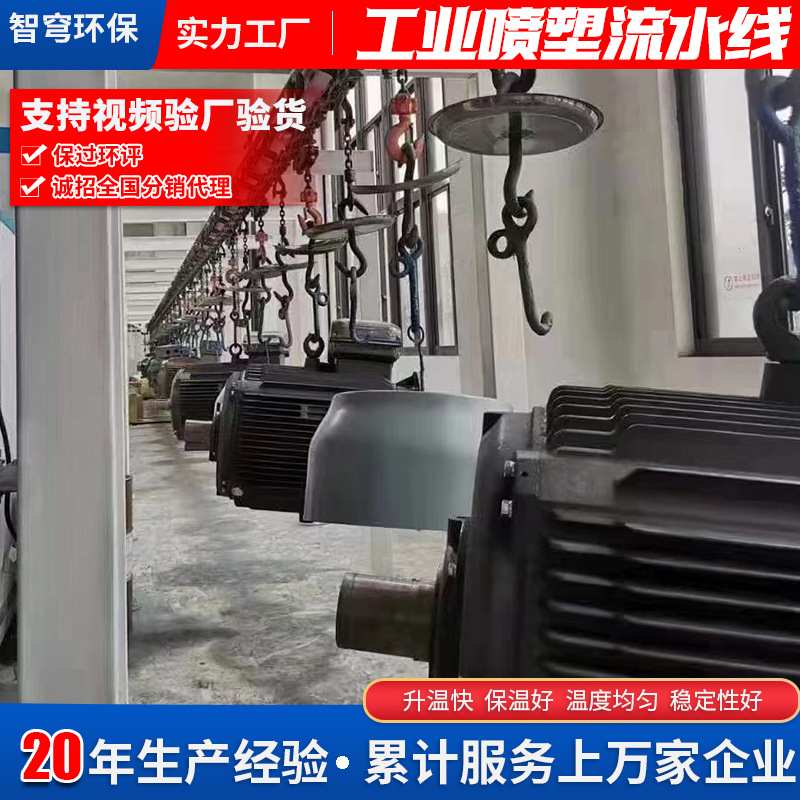 Spray plastik Assembly Line, Electrostatic pudra Recycling qurğu, High Temperature Paint Room, Automatic Spray istehsal xətti, Painting Assembly Line