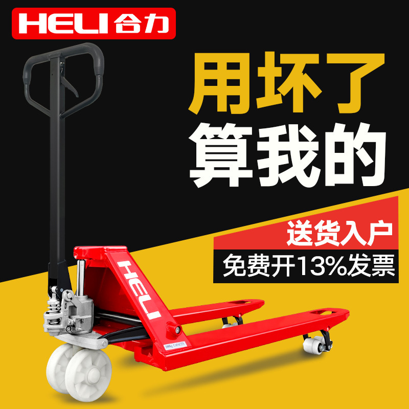 Heli manual hydraulic stacker, 2 tons, 3 tons, 5 tons, manual lift stacker, manual forklift.