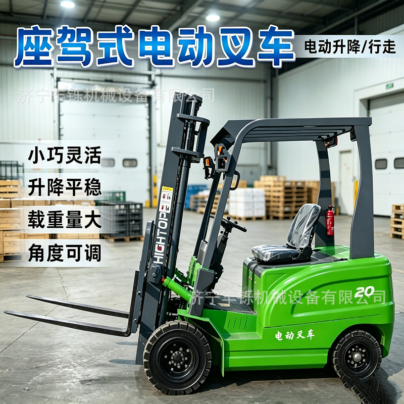 Electric forklift multi-scenario stacking and handling equipment for factory and warehouse loading and unloading of machinery and materials, four-wheel electric equipment