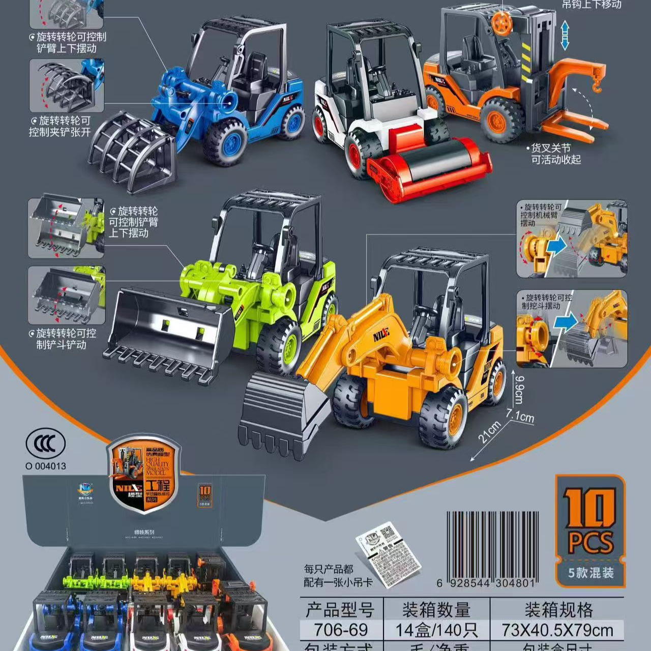 Inertial Simulation Engineering Vehicle Road Roller вилочный погрузчик Excavator Boys' Pretend…