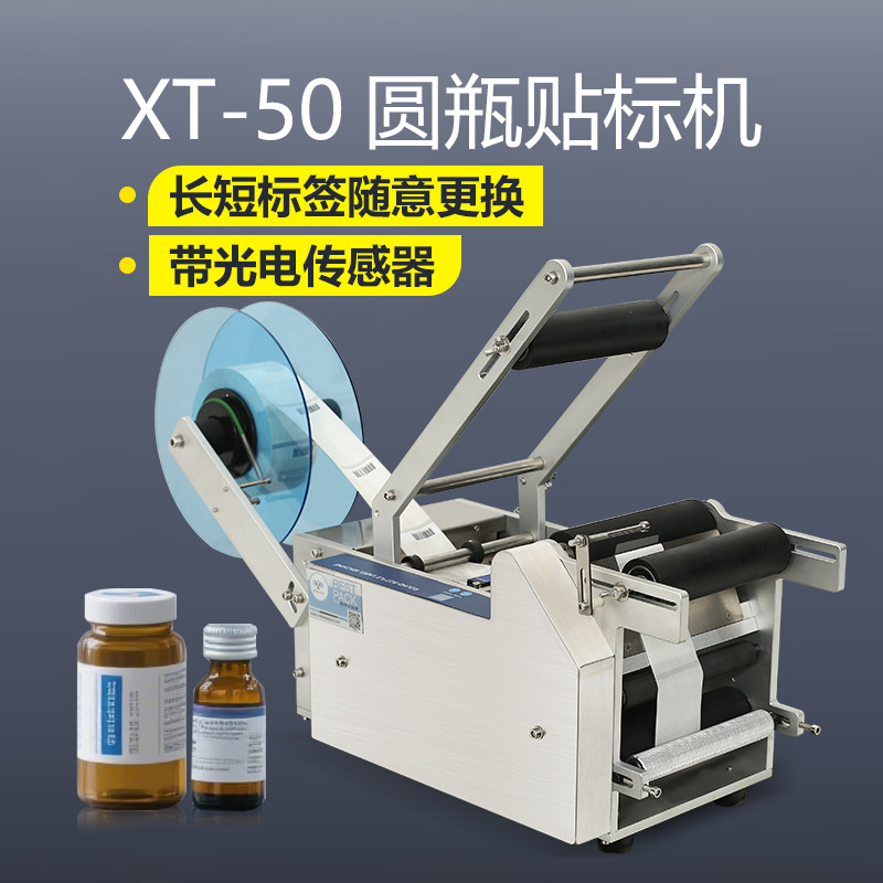 Semi-automatic desktop kiçik self-adhesive wine bottle labeling qurğu glass bottle round bottle labeling qurğu labeling qurğu labeling qurğu
