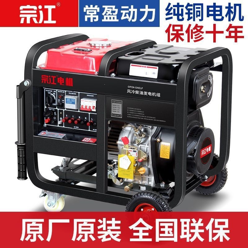 Diesel generator set 380V three-phase sənaye construction 5/8/10 kilowatts 15KW 220V two-phase household silent növ