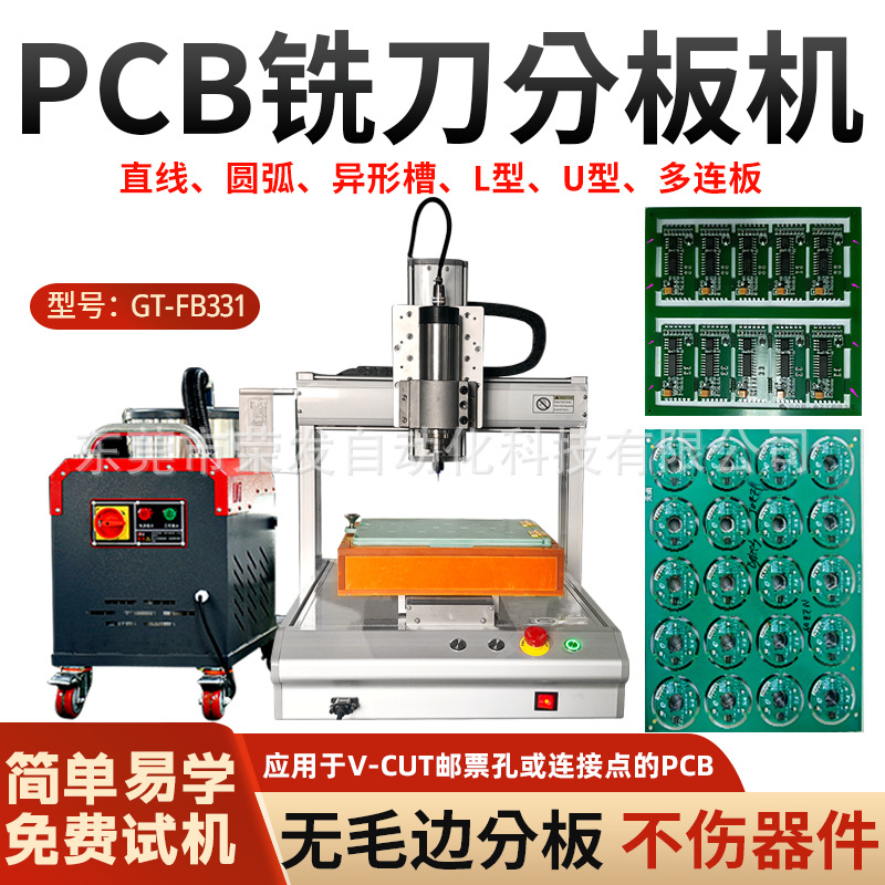 Tam avtomatik üçoxlu PCB ayırma maşını, V-kəsik və ştamplama dəliyi kəsmə-frezləmə aləti, lövhə qırıntılarını ayırma, əyri səthləri cilalama və kənarlarını düzəltmə