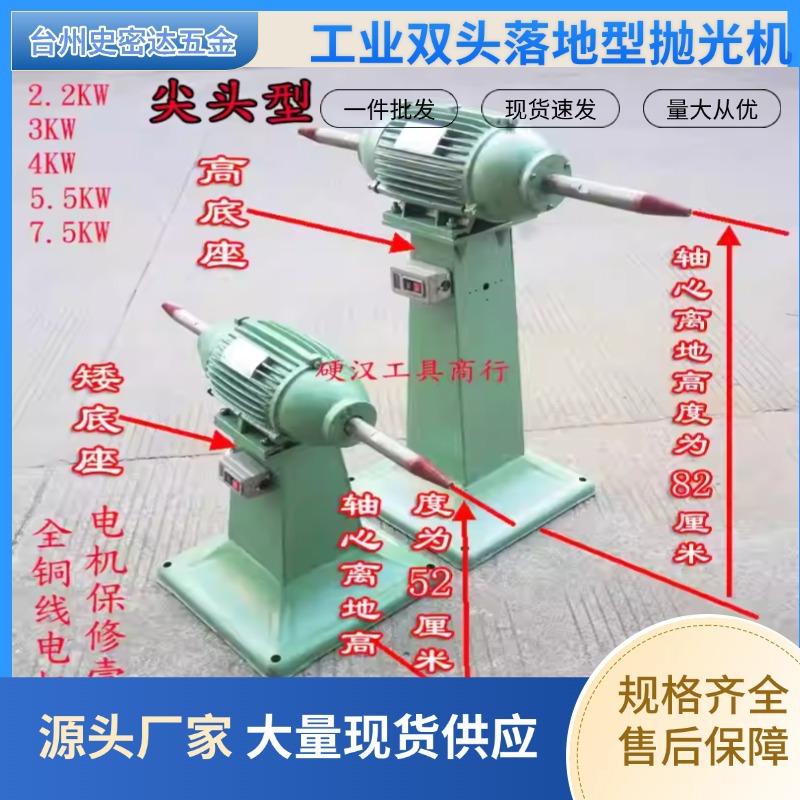 döşəmə sənaye Polishing Heavy Duty Vertical Sander Cloth Wheel Thousand Impeller Polishing qurğu Pointed Metal Sander stokda