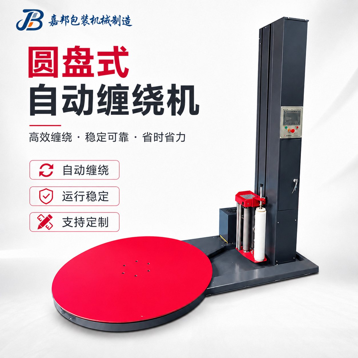Fully Automatic Pallet bükmə qurğu, Stretch Film Packing qurğu, Stretch Film Sealing qurğu, Semi-Automatic kiçik Stretch Film Packing qurğu