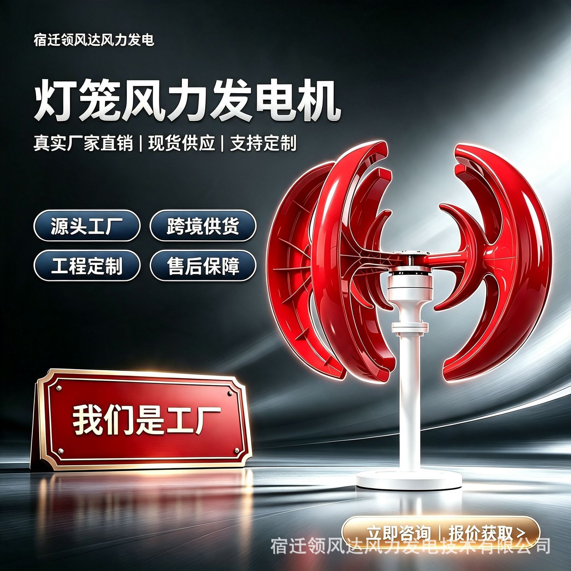 Manufacturer's 400w500w600w Red Lantern Spiral Vertical Axis Permanent Magnet Small ветрогенератор for Home Use