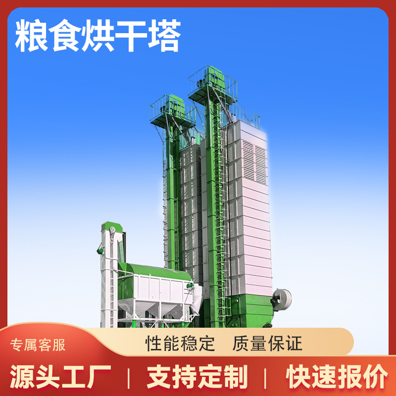 Grain fen, Corn Drying avadanlıq, Low Temperature Circulation Grain Drying Tower avadanlıq, fabrik çatdırılma