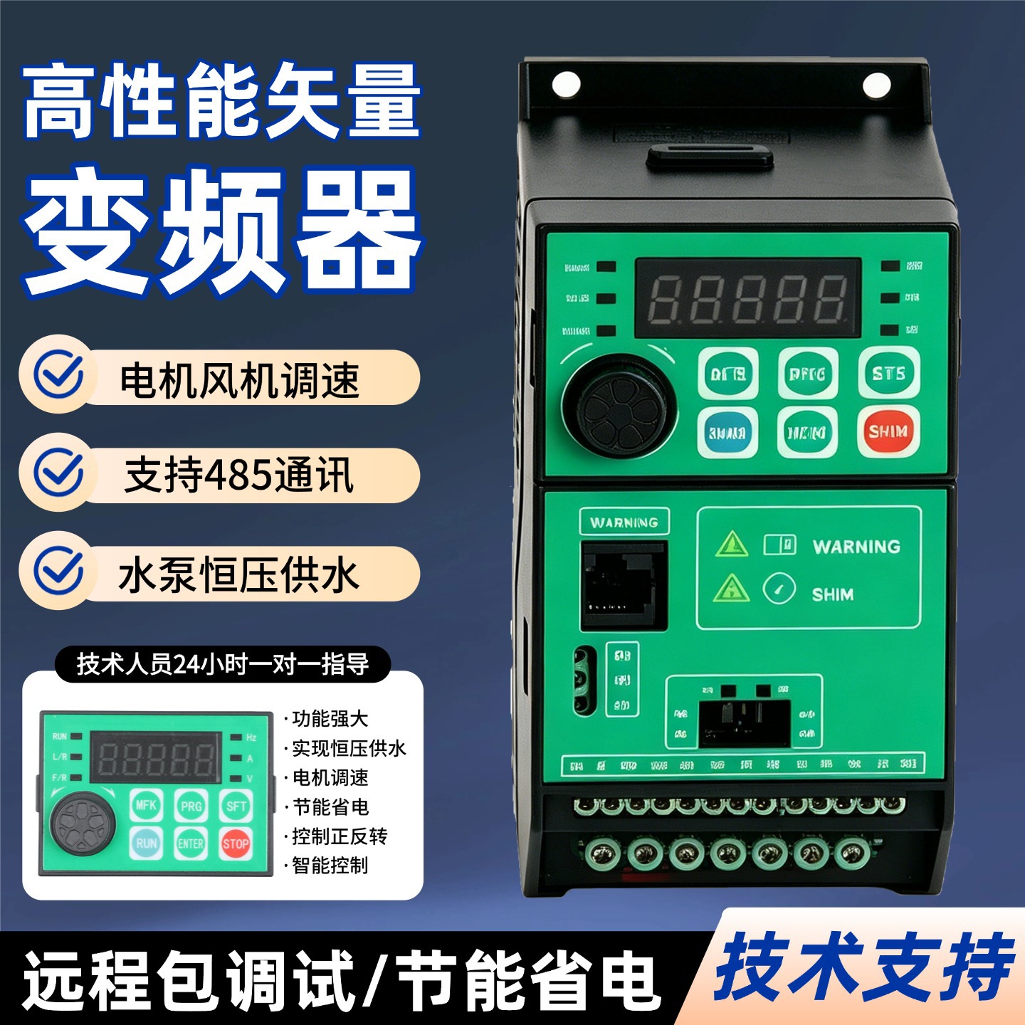 Variable frequency drive, three-phase 380V, 5.5KW, for hydraulic power units in punching presses, industrial-grade, heavy-duty speed control controller