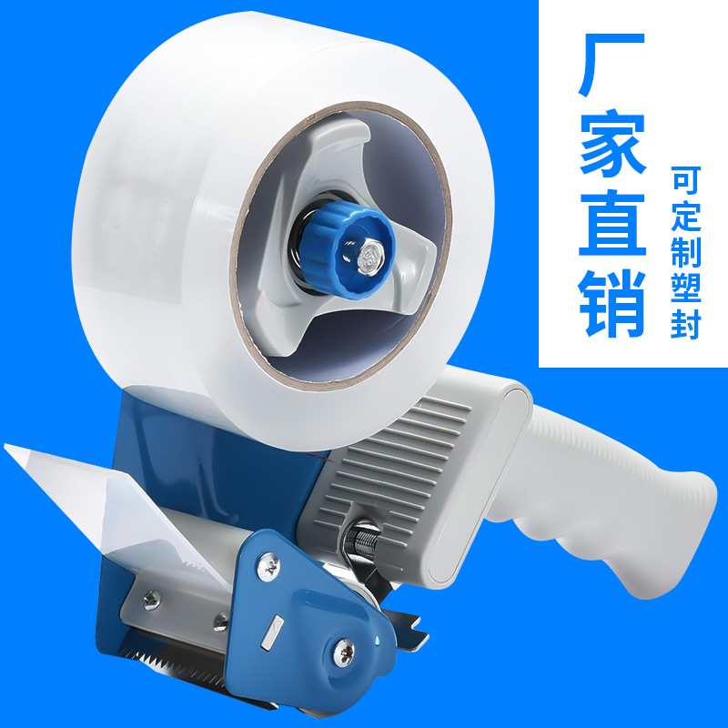 2 inch hand-held box sealer tape cutting e-commerce express packaging carton handle packer cutting tape machine