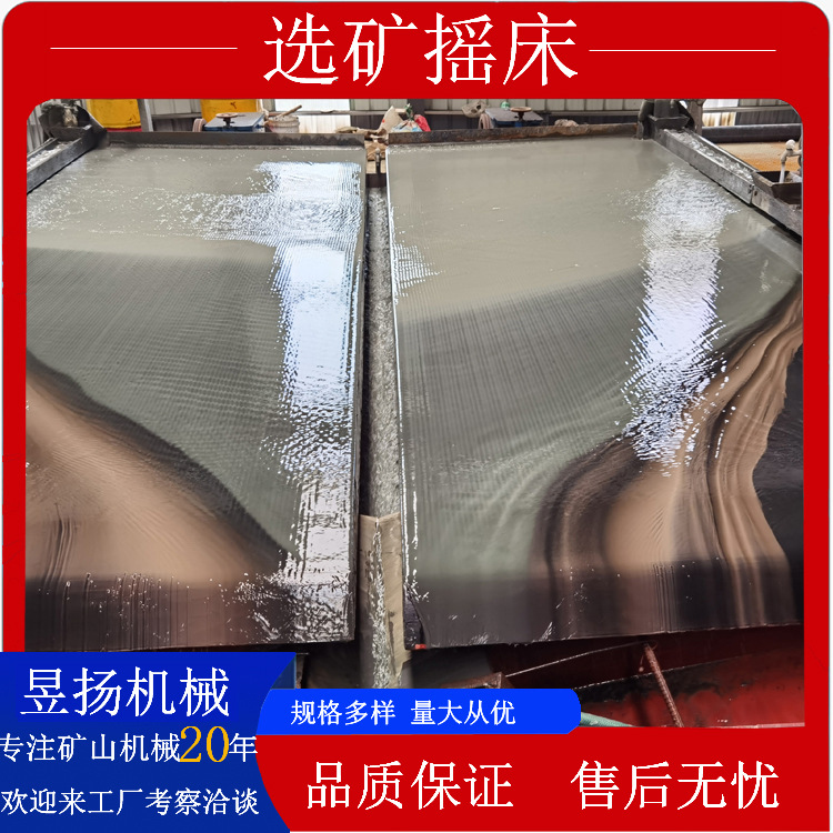 Jiangxi 6s стекловолокно, большой и малый угол, стальной минералообрабатывающий шейкер, добыча золота, отбор угля, вольфрам, оловянный россыпной золотой сепаратор электронных отходов, оборудование