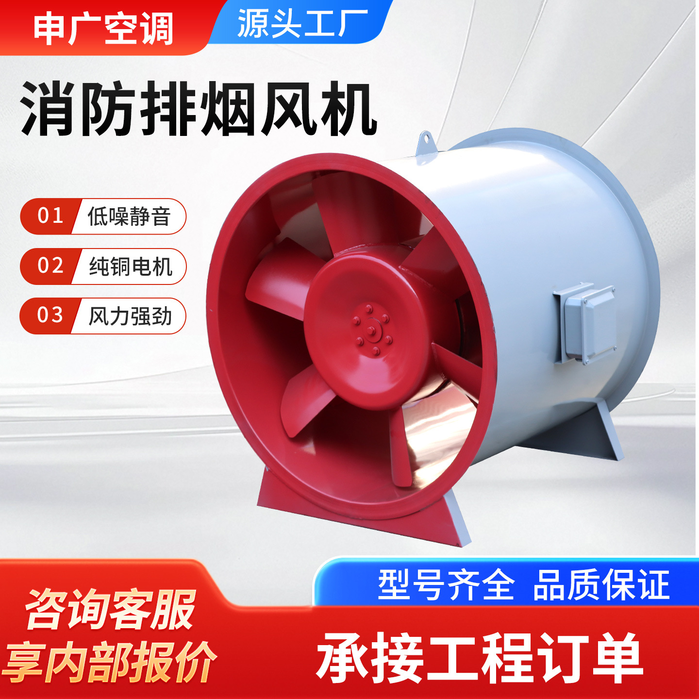 Axial flow fan Underground garage ventilation Industrial fan Low noise ventilation equipment High temperature fire smoke exhaust fan