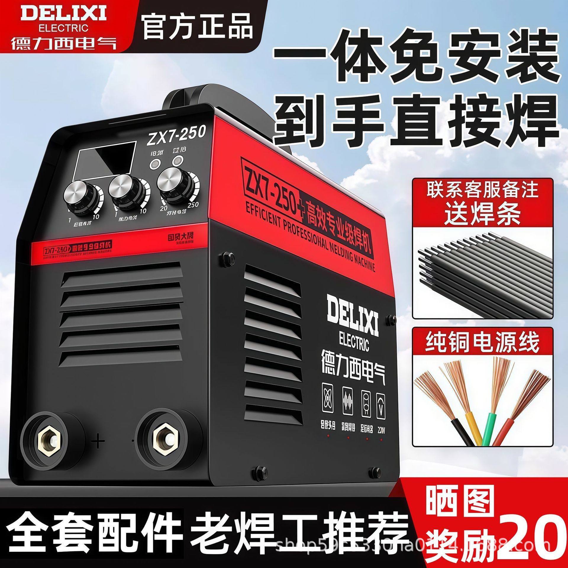 Delixi Electric Welding Machine 220V Household Industrial Grade 380V Dual-Use Pure Copper Portable Small 315 Dual Voltage Welding Machine