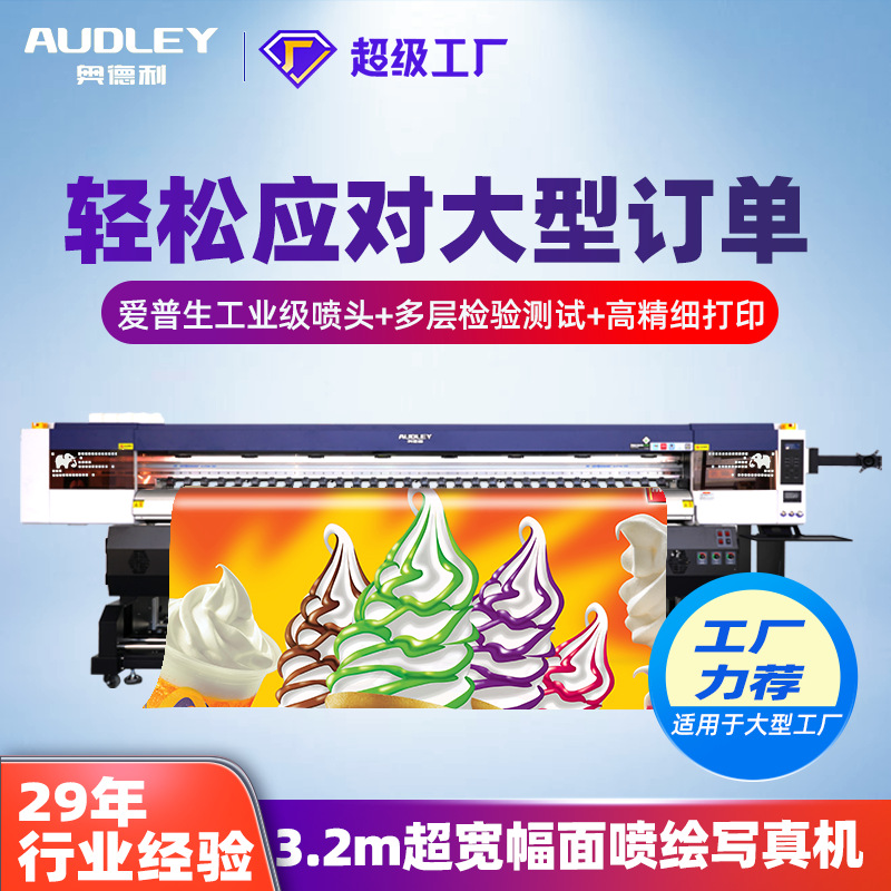 Inkjet Printer 3.2m Wide Format All-In-One Machine Large Digital Printing Machine High-Precision Printer Photo Machine