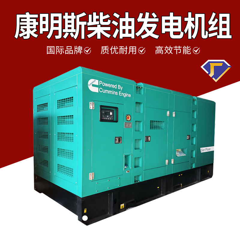 Cummins 500Kva Diesel generator Set Low Noise Three-Phase Brushless 400V/50Hz ixrac sənaye Backup