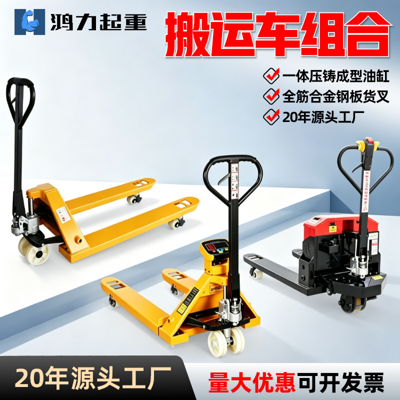 Əl ilə idarə olunan hidravlik yükləyici forklift, 2 ton, 3 ton, 5 ton, tərəzili, yükləmə və…