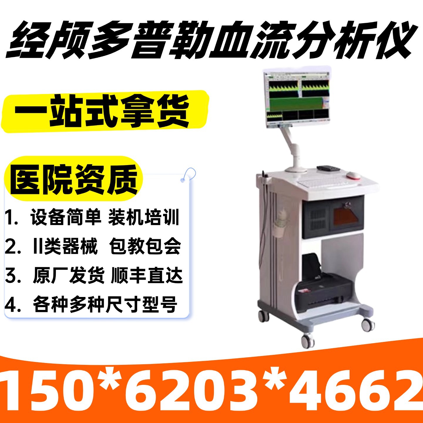 Ultrasound Transcranial Doppler Blood Flow Analyzer Medical Brain rəng Doppler Vascular Measurement Device Brain Vascular Diagnostic avadanlıq 03