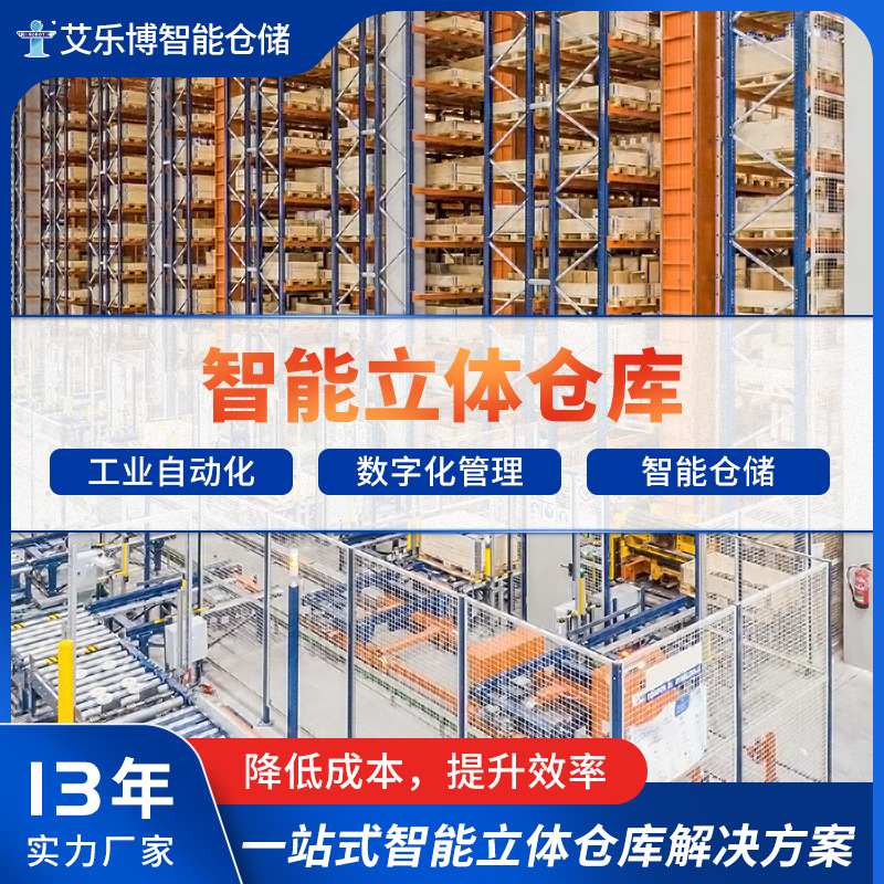 Three-Dimensional Warehouse Intelligent Storage Shelves Automated Shuttle Vehicle Wms Warehouse…