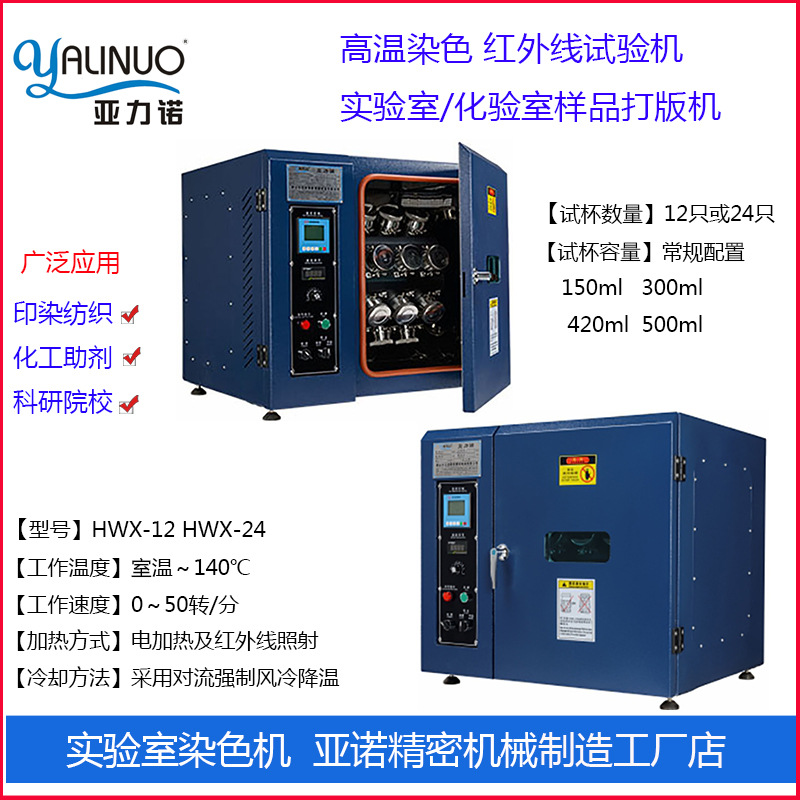 Textile dyeing machine, textile printing and dyeing equipment…