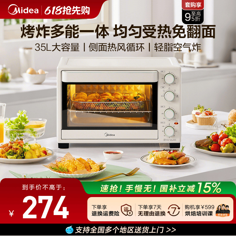 Midea Oven for home use, No-Turning Air Fryer, Baking Convection Oven, large Capacity…