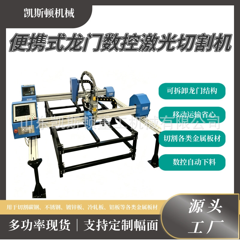 Portable Gantry CNC Fiber Laser Cutting Machine Dual Drive Servo Fiber Laser Metal Sheet Cutting Machine