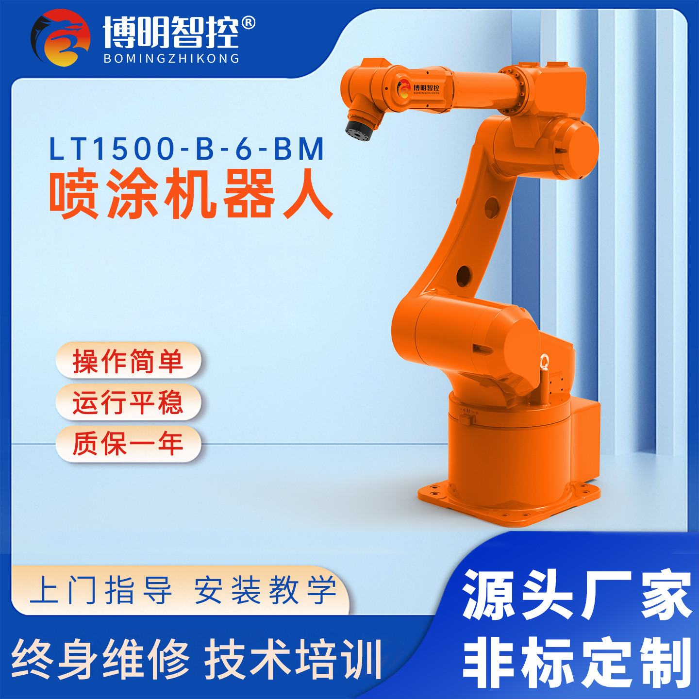 Fully Automatic Spray-Painting sənaye Robot, Six-Axis Spray-Painting, Welding, Handling, Palletizing, Loading və Unloading, Intelligent Robotic Arm