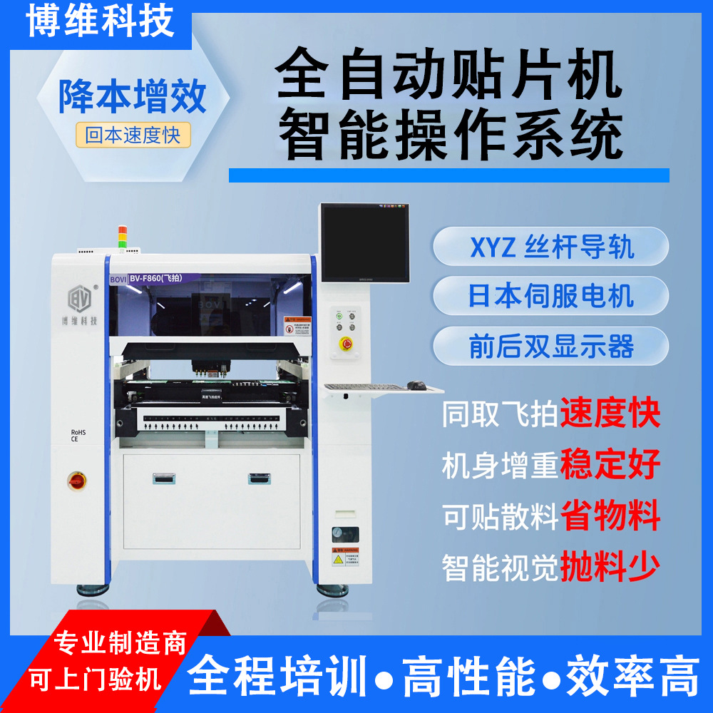 Fully Automatic Flexible Domestic Bulk material Patching qurğu, Complete Set of avadanlıq, Smt Patching qurğu, kiçik Desktop Mounting qurğu