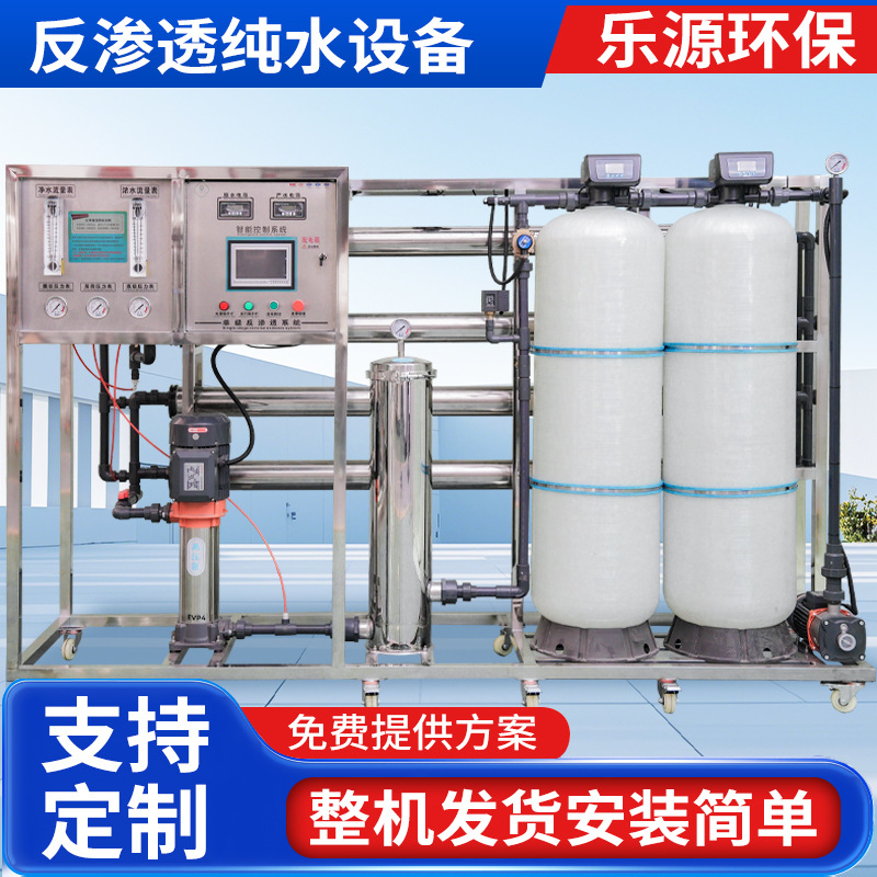 sənaye Water Purification avadanlıq Ro Reverse Osmosis avadanlıq Filtration Deionized su təmizləmə…