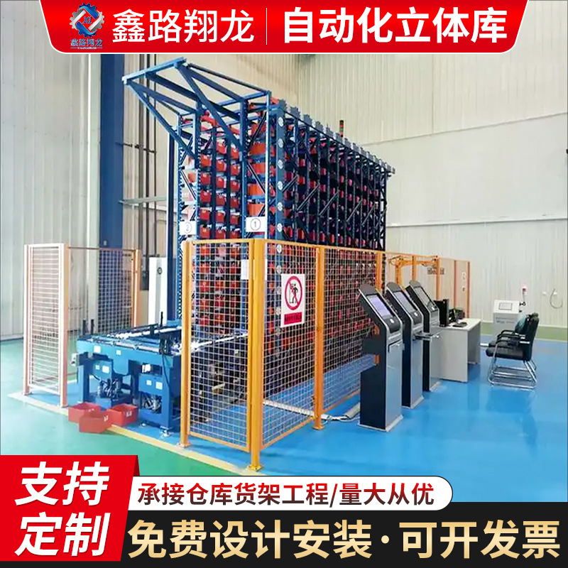 AGV intelligent shelf high-rise shuttle high-level storage warehouse system automated three-dimensional warehouse WMS management fabrik