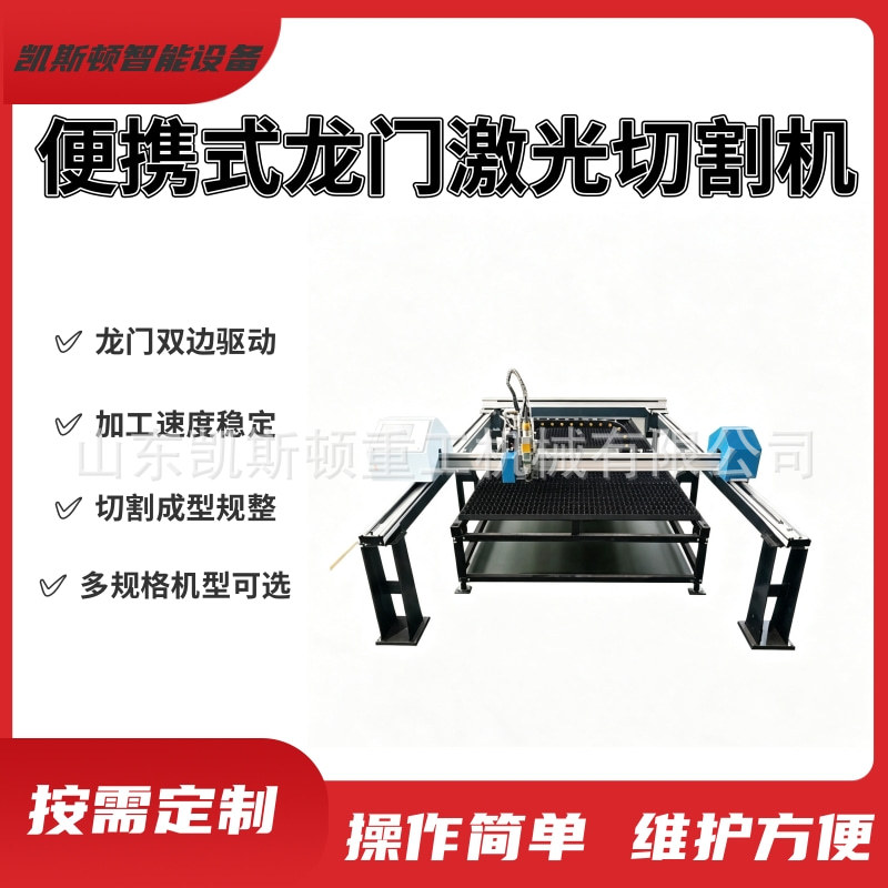 Fiber Laser Cutting qurğu daşınan Gantry Laser Cutting qurğu Carbon Steel Stainless Steel Aluminum Plate Cutting qurğu