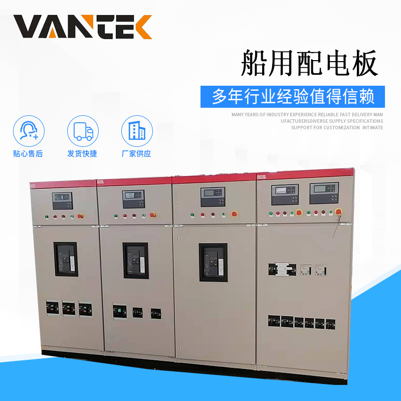 Marine Low-Voltage Extraction Switchgear High and Low Voltage Complete Switchgear High and Low Voltage Main Switchboard Control Cabinet