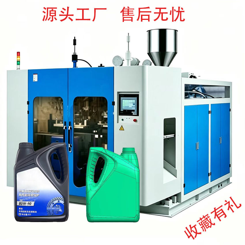 Car oil bottle hollow blow molding qurğu, 5-liter lubricant PE plastik bottle blow molding qurğu…