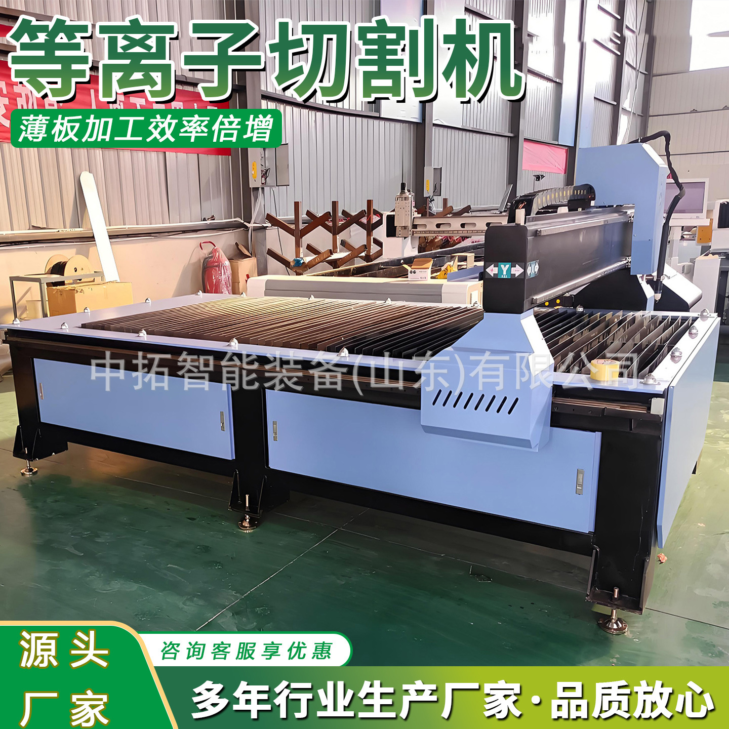 Portable Plasma Cutting Machine for Stainless Steel and Iron Plate, Integrated Machine, Gantry CNC Plasma Cutter