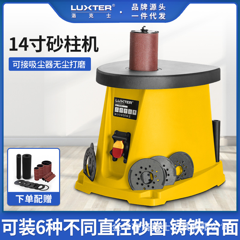 LUXTER Rocker 14-inch desktop sand column qurğu shaft sand sanding sanding sanding qurğu woodworking furniture electric sanding