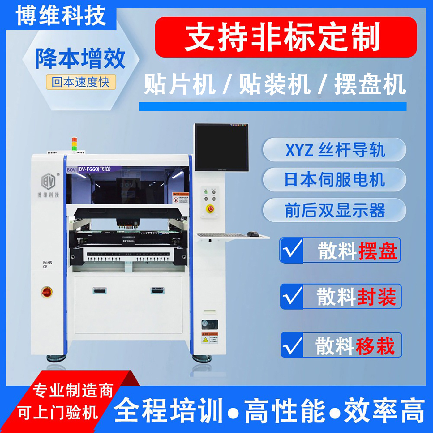 Flexible Bulk material Placement qurğu, Visual Smt Automation Chip Mounter avadanlıq, Domestic High-Speed Chip Mounter
