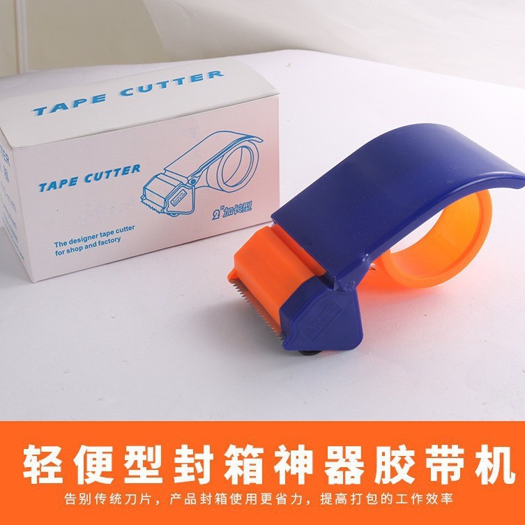 Boxed Sealing Machine Thickeneded Tape Packer Express Packaging Tape Machine Warehouse Packaging and Sealing Machine Manufacturer Wholesale