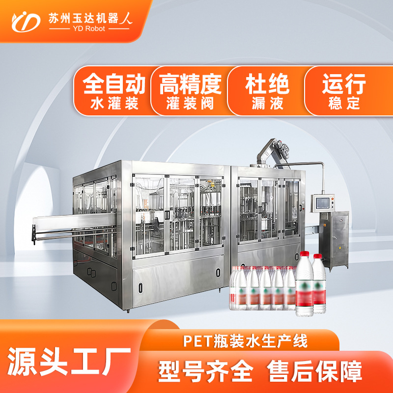 Filling qurğu, Soda Beverage Fully Automatic Filling istehsal xətti, Water Line Production, plastik Bottle Liquid Filling qurğu