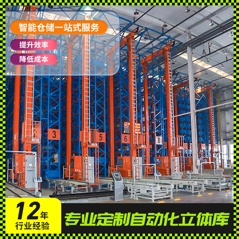 AGV intelligent shelf high-rise shuttle high-level storage warehouse system automated three-dimensional warehouse WMS management factory
