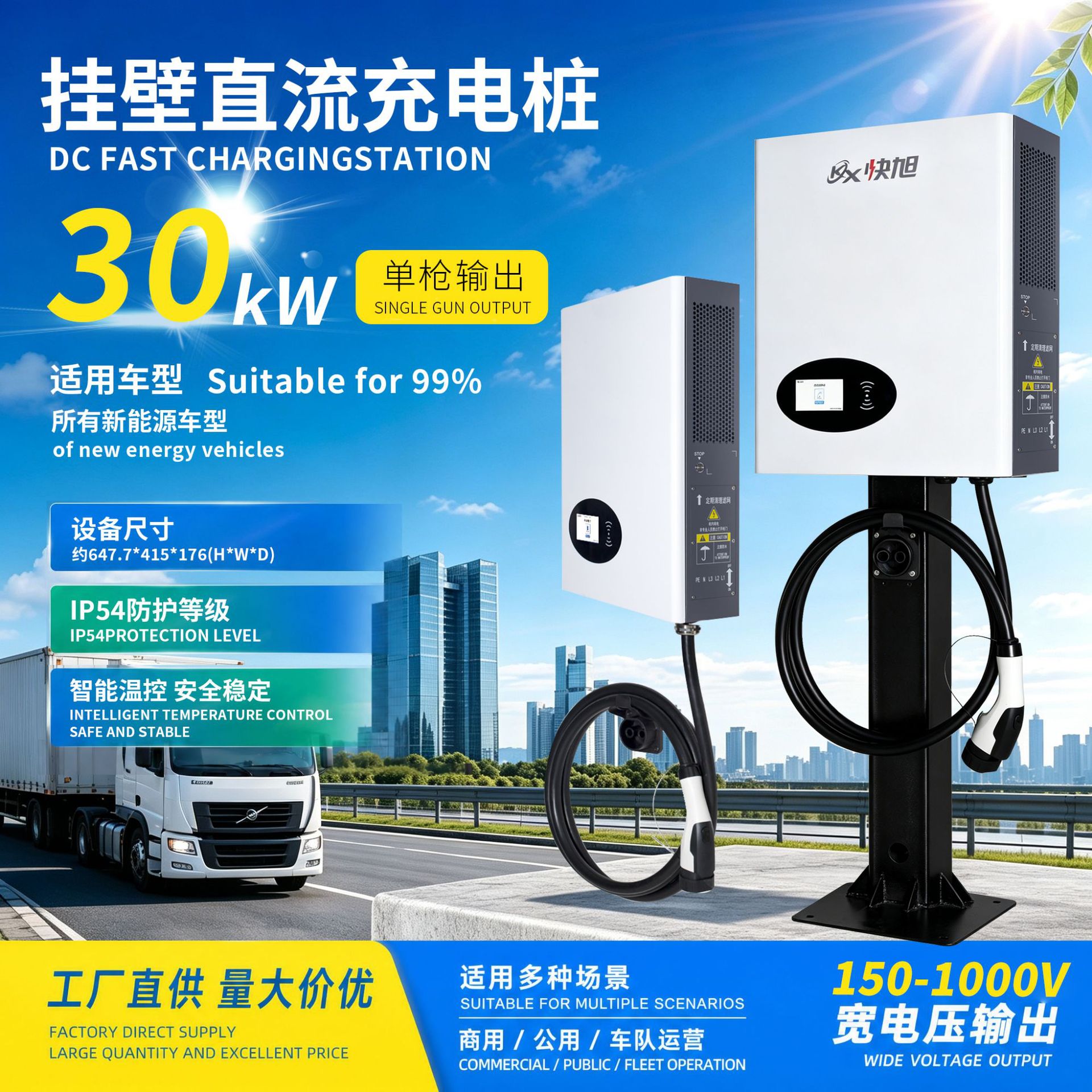 30kW DC charging station üçün yeni energy electric vehicles, commercial DC charging station üçün parking lots, hotels, və guesthouses