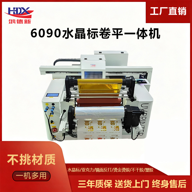 6090 Crystal Label Roll material Integrated UV Printer kiçik Flatbed Printing qurğu üçün telefon Cases, Acrylic, və Metal Signs