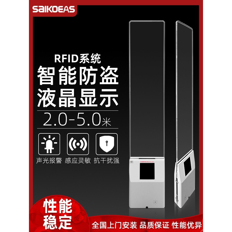 RFID-ворота с UHF-считывателем/записывающим устройством для контроля доступа персонала, библиотек…
