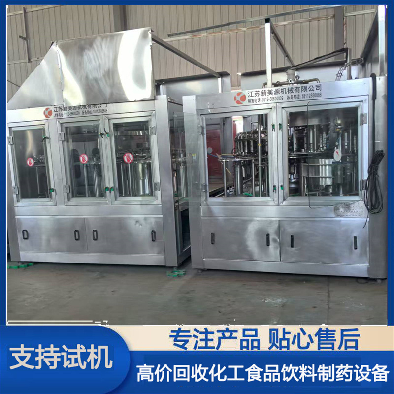 In-Stock Used Filling and Sealing Machines, Bottled Water Filling Production Line, Fully Automatic Liquid Fertilizer Filling Machine