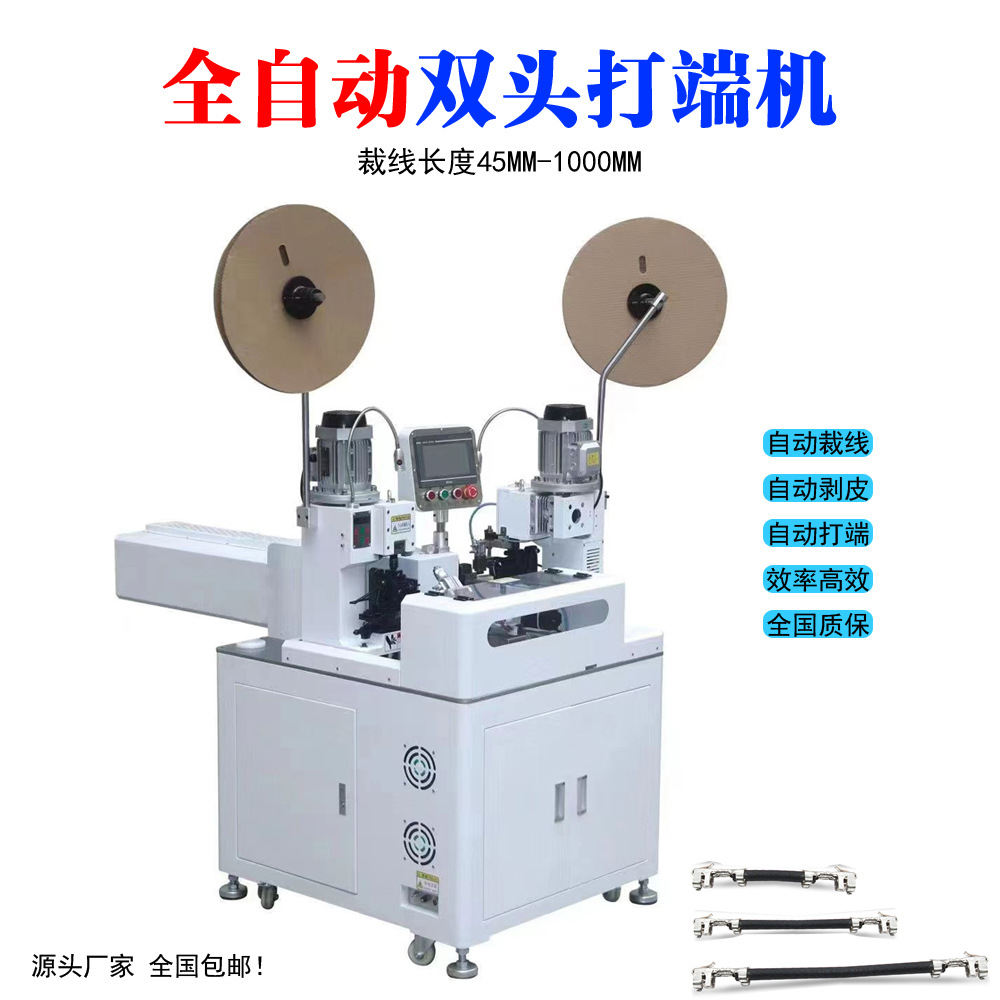 Wire Harness emal avadanlıq Double-ended tək-line Fully Automatic Terminal qurğu Manufacturer PH XH Terminal Wire Crimping qurğu