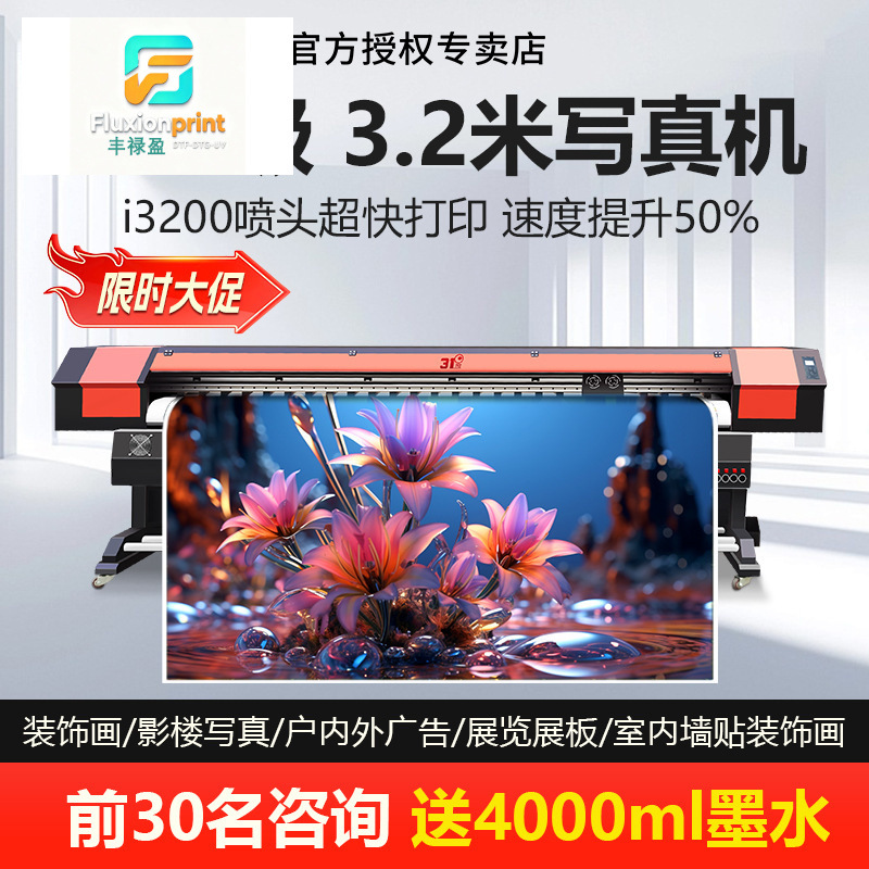 böyük-scale universal inkjet photo printer 3.2m wide-format bütün-in-one reklam digital printing qurğu avadanlıq