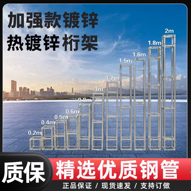 Direct sales from the manufacturer: galvanized stage trusses, square truss structures…