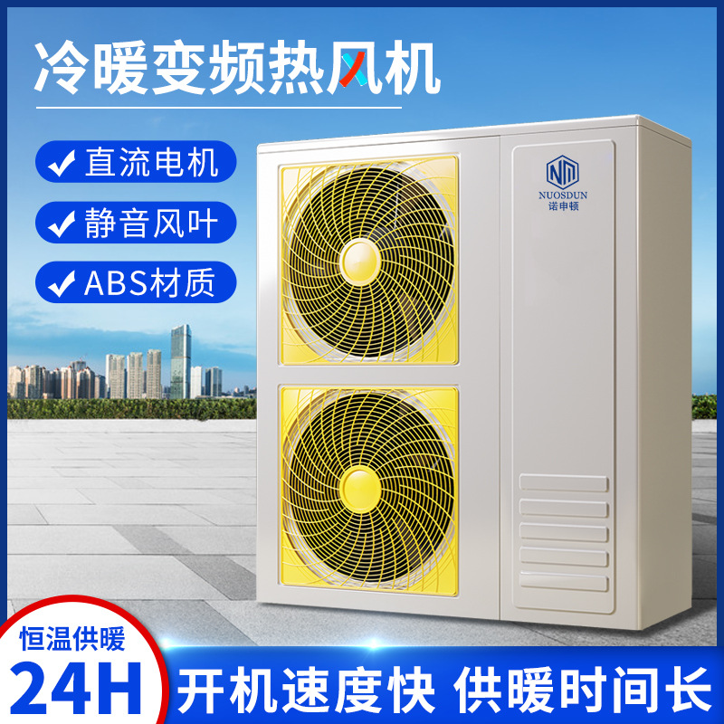Residential və Commercial Air Energy Heat Pumps, Coal-To-Electricity Air Source Heat Pump Heaters, Air Energy Heat Pump Heating və Cooling Units