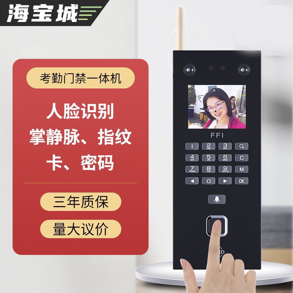 Универсальная система контроля доступа Haibao City с распознаванием лиц, ладоней и отпечатков…