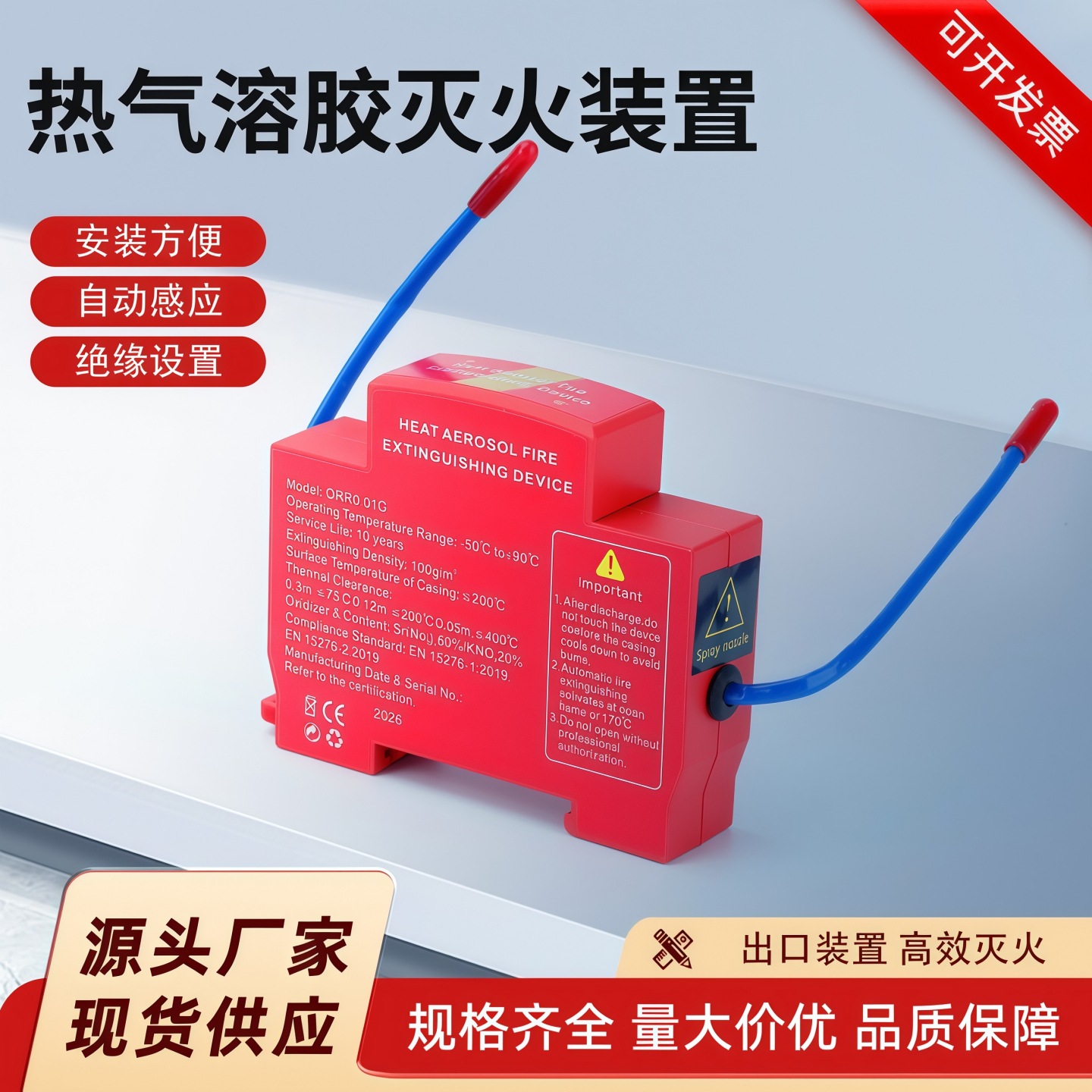 Hanging növ Thermal Aerosol Fire Extinguisher, Distribution qutu Rail-Mounted Automatic Fire Extinguishing Patch, Automotive Automatic Fire Extinguishing System
